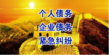 阿荣要账公司