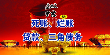 阿荣要债公司