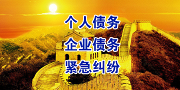阿荣追债公司